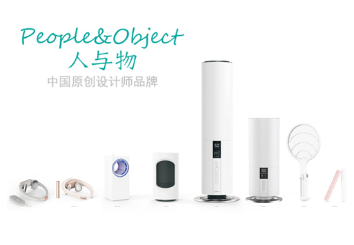 人與物是什么品牌？